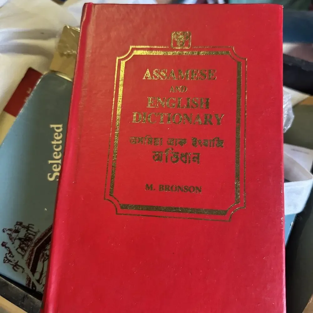 A dictionary in Assamese and English M Bronson Hardcover